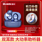 蓝米助听器老人专用正品耳聋耳背式重度隐形年轻人新型高端助听器-tmall.com天猫