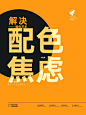 色彩搭配|爱马仕橙|世界上知名颜色碰撞搭配