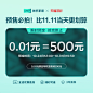 林氏双11狂欢购专属礼包0.01元抵500元-tmall.com天猫