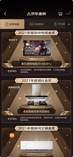 半糖~~采集到电商榜单