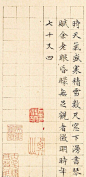 文徵明 《琴赋》，其小楷具晋唐书法的风致，笔划婉转，节奏缓和，与他的绘画风格谐和，有“明朝第一”之称