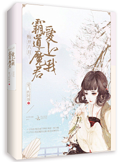 四月十二采集到封面欣赏(古风)