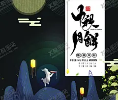 中秋月饼包装盒 【酷图网】中秋节包装,中秋礼盒,包装盒,包装盒设计,手绘月饼,精美月饼包装,月饼礼盒装,中秋包装,盒装月饼,中秋礼品,中秋手提袋,礼品盒,礼盒,中秋节礼盒,包装设计,中秋月饼包装,中秋月饼盒,情满中秋,高端月饼包装
