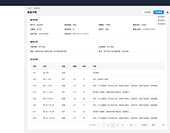 17375采集到应用页面