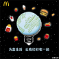 地球一小时：每个品牌都应该有公益之心【海报合集】