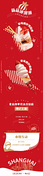 乐乐茶×明治 | 草莓冰淇淋，不可辜负的甜 : 感受一记\x0a来自草莓冰淇淋的甜蜜暴击