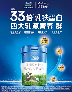 毫無新意采集到奶粉海报