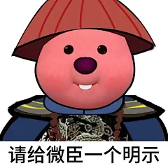 不敢想象和对象用这组表情包聊天会有多好玩 - 小红书 (6)