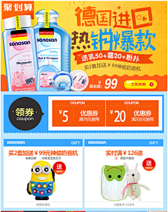 KTP采集到聚划算活动页面