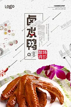 卤水鸭 【酷图网】卤水鸭,卤水鸭展板,卤水鸭文化墙,卤水鸭背景墙,卤水鸭店,卤水鸭馆,卤鸭文化墙,卤鸭背景墙,卤鸭馆,卤卤鸭店,水鸭海报,卤水鸭文化,卤水鸭简介,卤水鸭宣传,卤水鸭广告,卤水鸭图片,正宗卤水鸭,卤水鸭美食,酱油鸭,豉油鸭