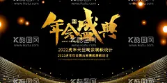 年会盛典  - 源文件下载【酷图网】年会盛典,年会,2022,2022年会,牛年年会,2022牛年,年会背景,年会海报,年会模板,年会广告,年会颁奖盛典,颁奖典礼,企业年会,答谢会,颁奖盛典,年度盛典,颁奖背景,颁奖片头,颁奖晚会,晚会舞台背景,年会舞台背景,紫色背景,梦想起航,翅膀,授奖仪式,表彰大会,企业年会盛典,年会颁奖背景,