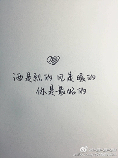 宝贝(๑˙❥˙๑)采集到钢笔字/毛笔