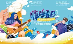 啤酒音乐节背景板  - 源文件下载【酷图网】背景板,活动,展板,房地产,啤酒,音乐节,夏日,清凉,插画,卡通,创意,艺术,促销,主kv,氛围,弹吉他,唱歌,喝酒,烧烤,
