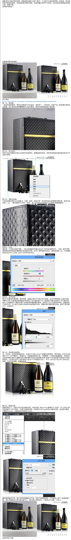 夏有森光暖无疑采集到美工技能/教程