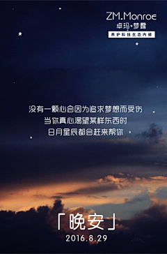 汪汪思密达阿采集到晚安