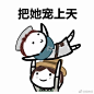 第五人格宠上天表情包
真是太有爱辣
投稿来自@猫有饼 吹爆我猫妹 ​