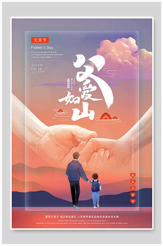 活动宣传海报