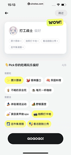 ffeeii采集到UI / 标签类别/选择