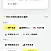吃货笔记 App 截图 017 - UI Notes