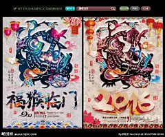 年会 猴年 2016猴年 猴年酒会 猴年大吉 猴年会议 猴年画 吉祥猴年 猴年广告 猴年背景 贺猴年 猴年晚会 猴年活动 猴年年会 过大年 猴年挂历 猴年布置 猴年淘宝 猴年传单 猴年吊旗 新年大吉 猴年素材 猴年门头 猴年贺卡 猴年展板 猴年封面 猴年台历 猴年图 喜迎猴年 猴年促销 迎猴年 猴年春字 猴年福字 新年快乐 金猴贺岁 2016年 猴年剪纸 猴年卡通 猴年促销 猴年文案 猴年抢红包 春节 年夜饭 对联 福字 跨年晚会 元旦 除夕 新晚会 猴年淘宝