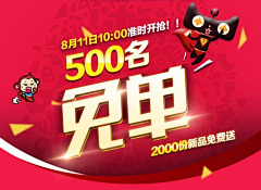 酸菜鱼5采集到电商模板