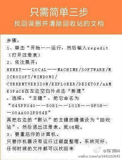 删错文件，并且回收站也清空，如何找回！