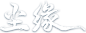 https://pic1.iqiyipic.com/lequ/common/lego/20230702/a932ae5498f74096b6aa5a1a7bd8063c.png?caplist=png