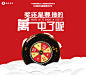 抽奖海报