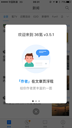 HaoCong采集到APP_弹窗