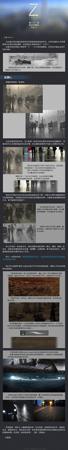 0木森林0采集到教程