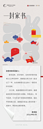 2023 0130 家书-06