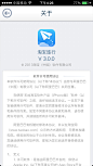 【关于页】淘宝旅行V3.0华丽上线~！！！欢迎下载体验！！！http://trip.taobao.com/app 
