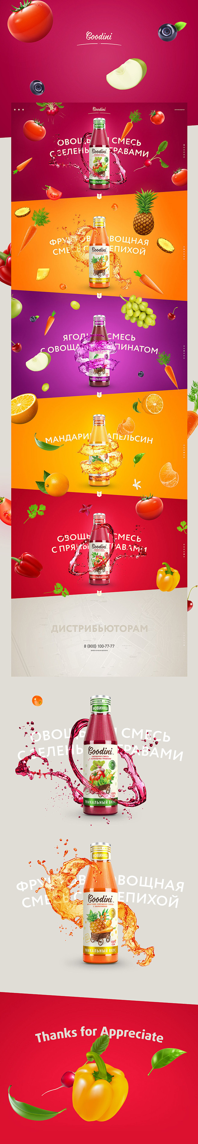Goodini juice - WEB ...