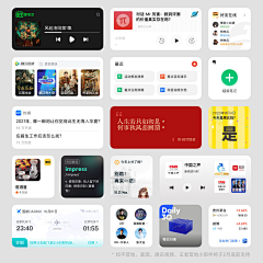 站在阳光下微笑采集到UI_小组件