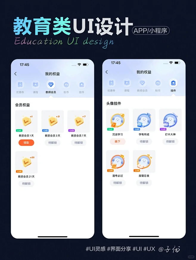 教育类UI设计 APP/小程序 - 小红书图片_首页--app图片素材-花瓣网