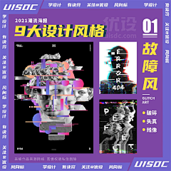 牙牙一采集到设计风格