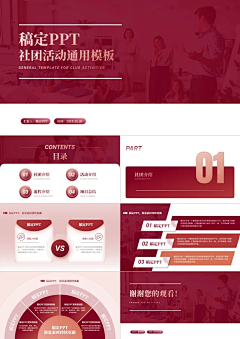 壹一’采集到PPT封面