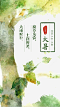 大暑二十四节气水彩大树海报png免抠素材_新图网 https://ixintu.com 大暑 二十四节气 水彩大树 入伏 头伏 大暑二十四节气海报 大暑二十四节气水彩海报 初伏 中伏 末伏 伏天 三伏 三伏天 桑拿天 处暑