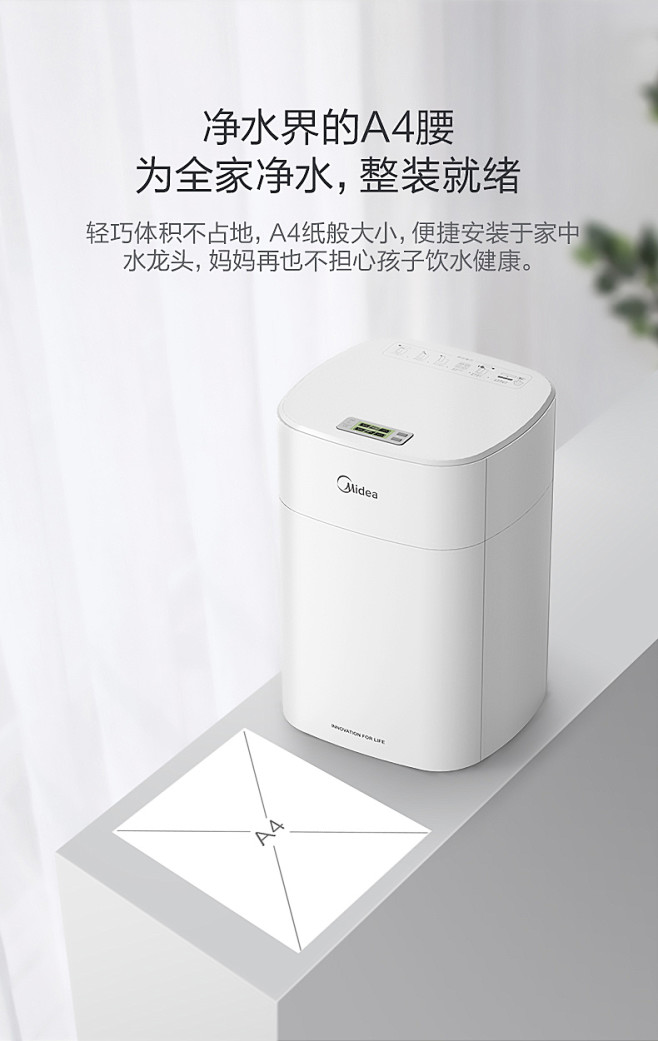 美的净水器家用直饮机台式超滤厨房前置自来...