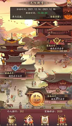 8月3日《我是大东家》更新公告 - 我是大东家综合 | TapTap 我是大东家社区 : 亲爱的大东家： 为保证游戏良好的运行秩序，维修队将于8月3日(周二)早上1:00至4:00关闭游戏入口，进行内部更新维护，待维护完毕后重新开启。 期间东家将无法进入区服，维护时长或有增减，详情信息可关注后续告示，还请东家耐心以待，元小宝在此拜谢！ 【焚香祈愿】☆☆☆☆☆ 祈愿抽奖，抱得“美人”归 【表情包系统】☆☆☆☆ 聊天系统有敲多可爱的门客表情，等您解锁～ 【海上行商记】☆☆☆☆☆ 召集家族成