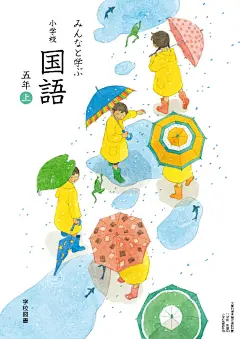 感受一下别人的教科书封面设计，插图和手写字体设计的太赞了

#巴士日记# ​​​​