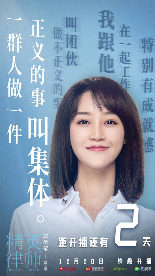 #电视剧精英律师# 我们是一个集体，凭脚...