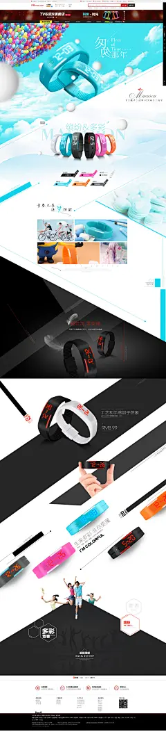 海报 青春・正当时-tvg旗舰店-天猫Tmall.com