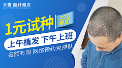 不拘一g采集到植发