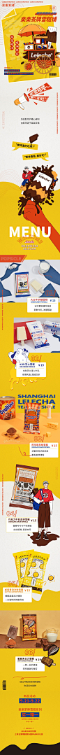 LELECHA 乐乐茶牌雪糕铺