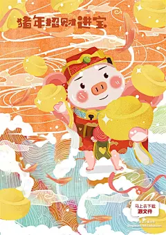 158-插画设计2019猪年海报手绘习俗psd模板素材春节年味卡通年画-淘宝网
