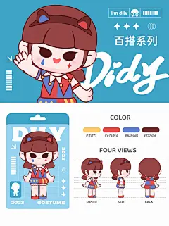 原创形象|dily个人IP优化升级 | 暖雀网-吉祥物设计/ip设计/卡通人物/卡通形象设计/卡通品牌设计平台