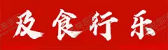 牛羊鱼整店设计 【酷图网】海报,牛羊肉,2024,新,牛肉海报整店