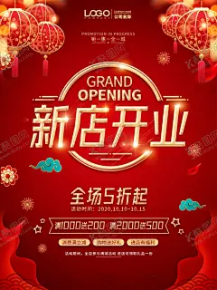 新店开业 【酷图网】新店,开业,狂欢惠,新店开业,新店起航,新店开业海报,新店开业促销,新店海报,新店促销,开业促销,新店盛大开业,新店开业活动,新店开业传单,开业海报,淘宝新店开业,新店开张,新店开业吊旗,开业活动,开业盛典,超市新店开业,新店开业展架,美容开业,整容开业,品质周年庆,绚丽开业,紫色,绚丽背景