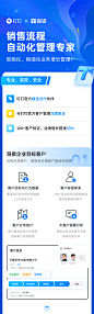 探迹CRM - 钉钉移动APP应用平台市场 - 钉钉开放平台